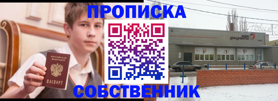 временная регистрация гарантия в Зверево