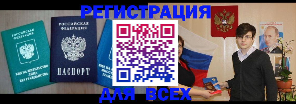 временная регистрация госуслуги в Зверево